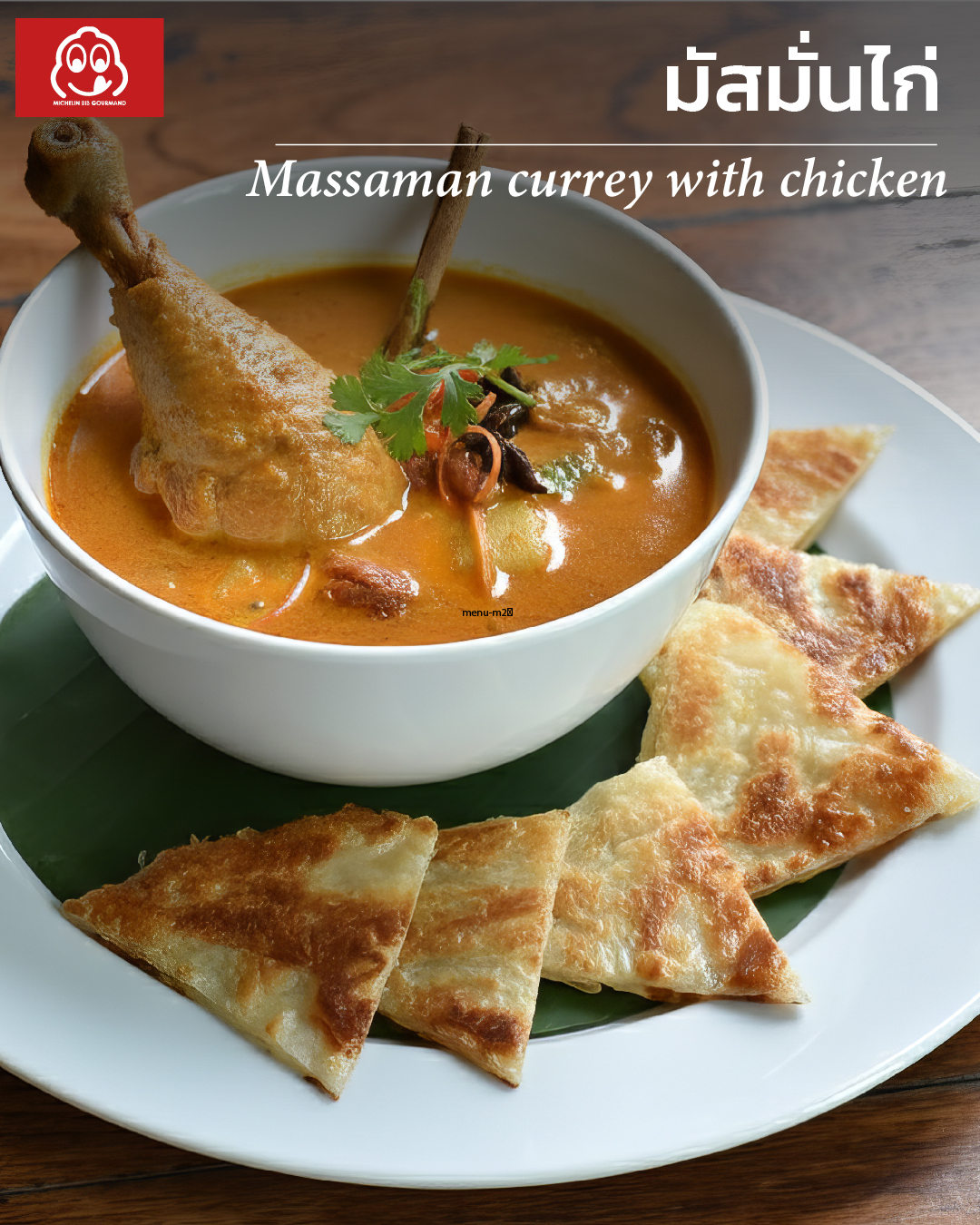 Gaeng Massaman Gai (Massaman Chicken Curry)