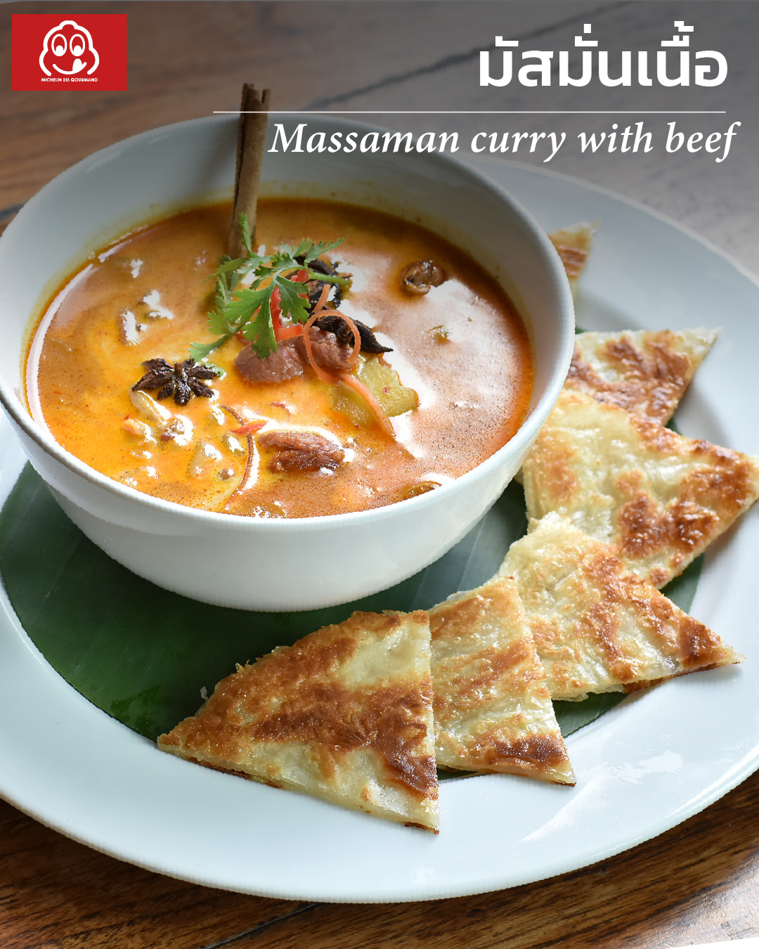 Gaeng Massaman Nuea (Massaman Beef Curry)